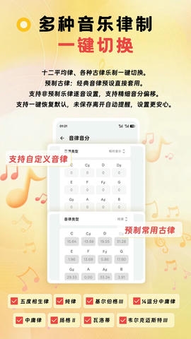 NewTuner软件展示图4