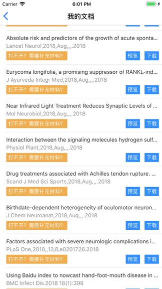 智慧云图书馆软件展示图2