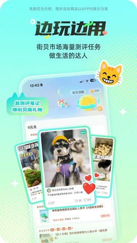 西五街app软件展示图4