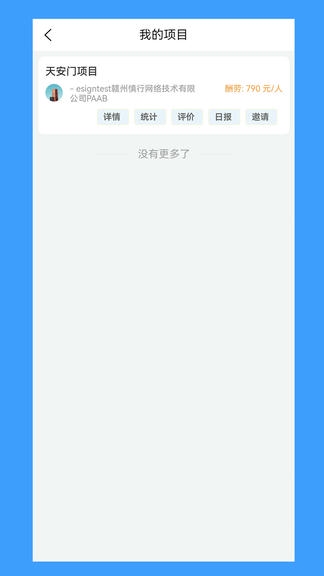 八方人力app软件展示图4
