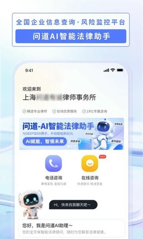 问道云app软件展示图3