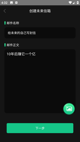 万年历老黄历吉时通软件展示图4