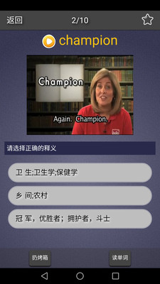 每日英语单词app展示图2