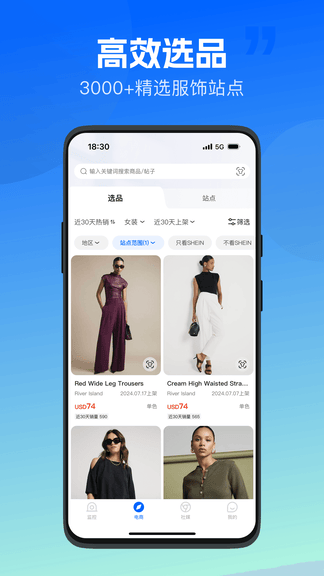 海外探款app展示图1