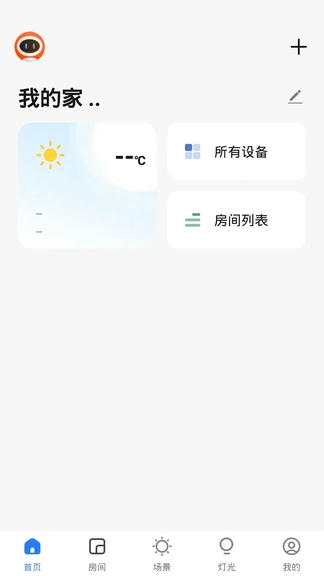 斐梵智家展示图2