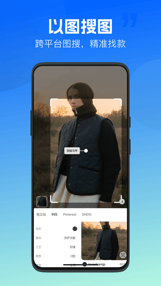 海外探款app展示图4