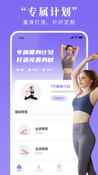 每天免费瑜伽展示图1