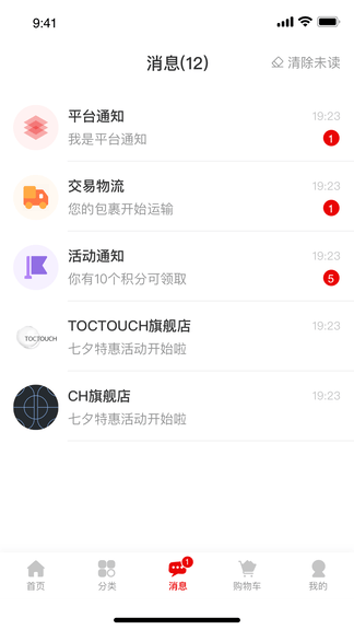 美品城app展示图4