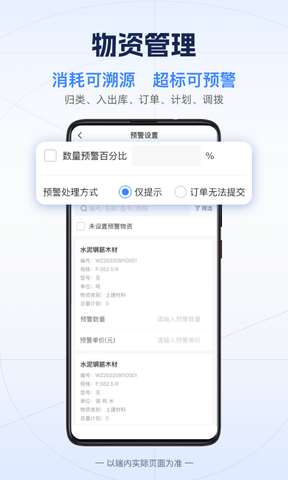 吉工宝软件展示图3