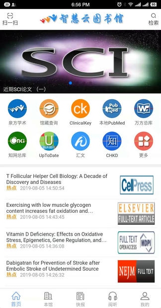 智慧云图书馆软件展示图3