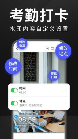 万能水印相机打卡app展示图4