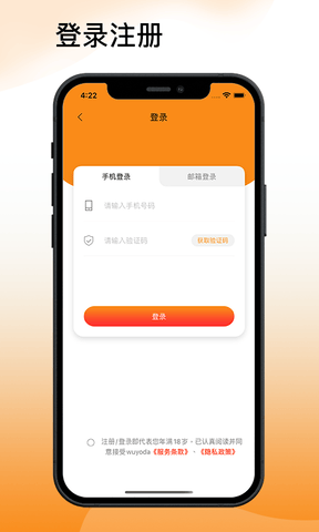 吾悠达软件展示图1