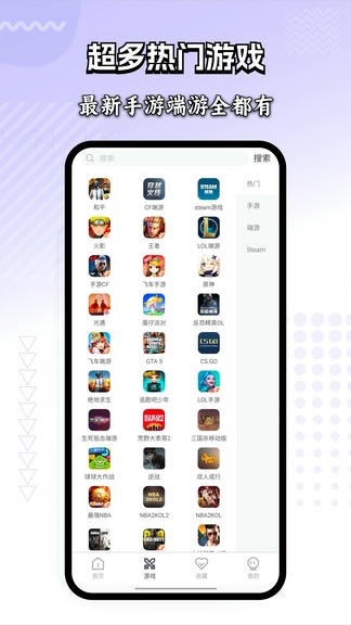 租号玩家app软件展示图3