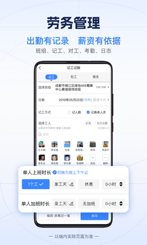 吉工宝软件展示图4