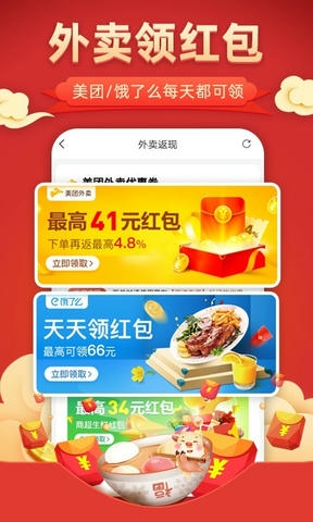 花生联盟软件展示图3