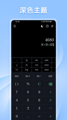 U计算器软件展示图2