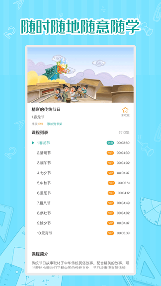 小学数学同步学app展示图3