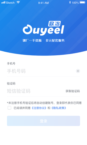 欧冶钢好软件展示图2