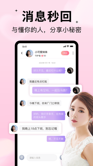 随缘漂流瓶软件展示图4