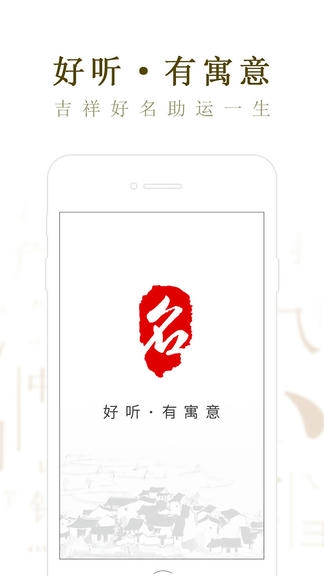 起名取名大师软件展示图2