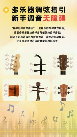 NewTuner软件展示图3