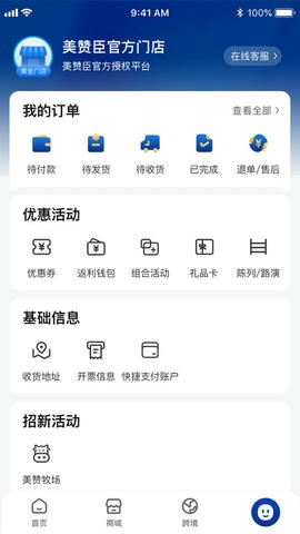 美赞优购展示图3
