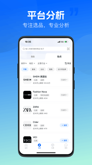 海外探款app展示图3