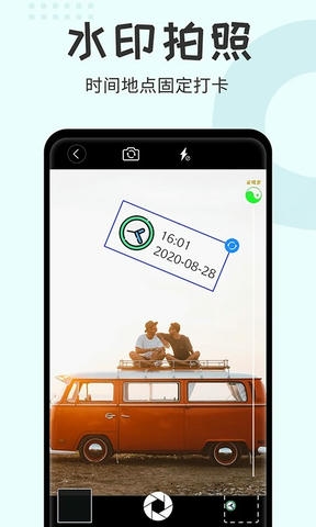 水印大师相机软件展示图4