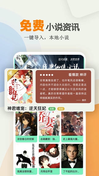 海棠小说app软件展示图1