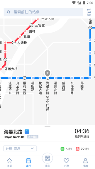 宁波地铁app软件展示图4