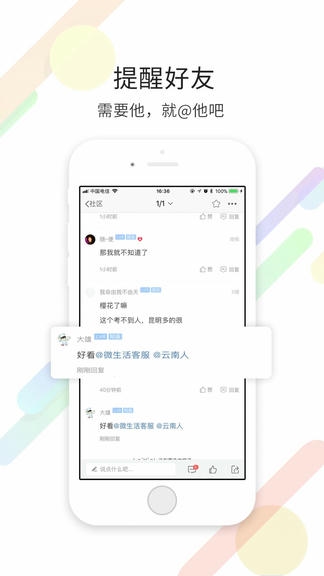 镇雄微生活app软件展示图1
