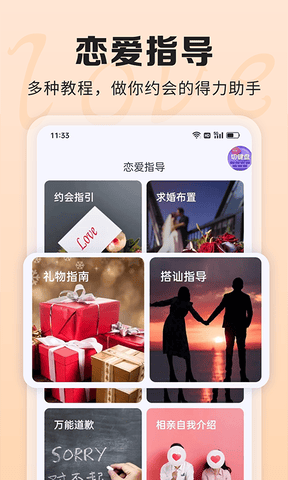 AI聊天话术软件展示图4