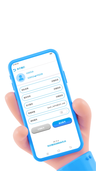 联系人导入导出app展示图4