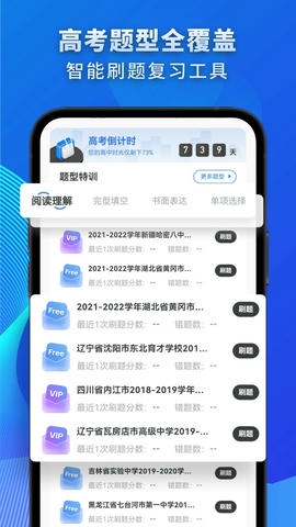 考神君高中英语软件展示图2