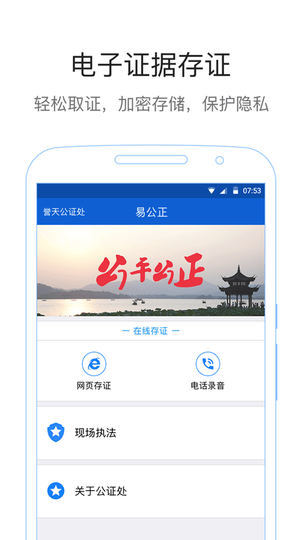 易公正通用版软件展示图1