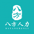 八方人力app