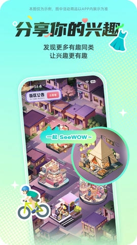 西五街app软件展示图2