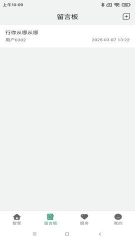 双龙护家软件展示图2