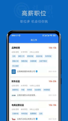 头职app软件展示图1