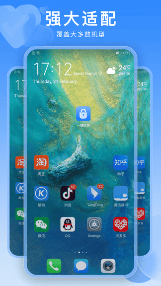 一键锁屏快捷键app展示图3