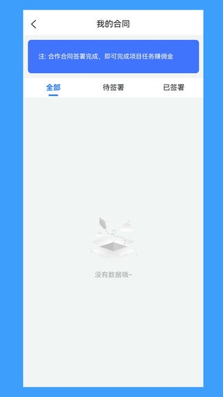 八方人力app软件展示图3