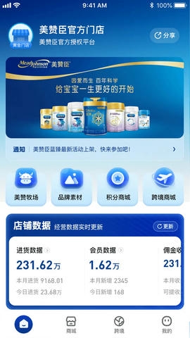 美赞优购展示图1