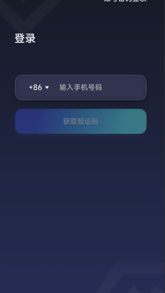 视嵘云服展示图2