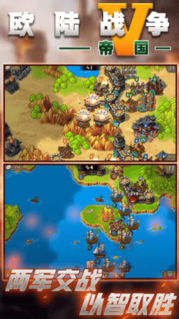 欧陆战争5破解版无限资源满级版展示图3