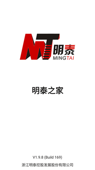 明泰之家软件展示图1