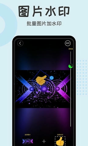 水印大师相机软件展示图2