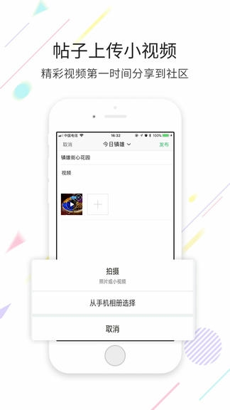 镇雄微生活app软件展示图2