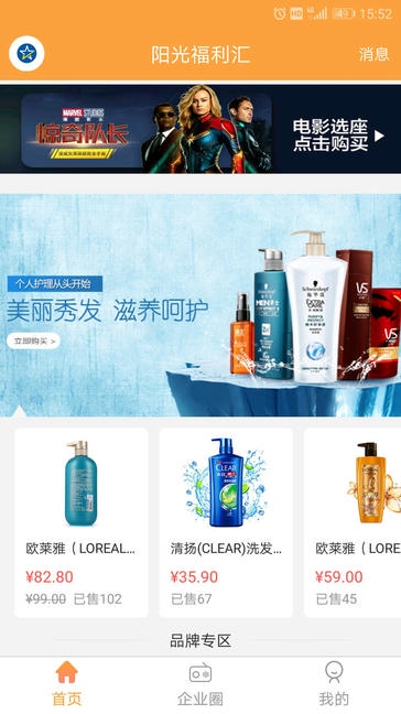 阳光福利汇app展示图3