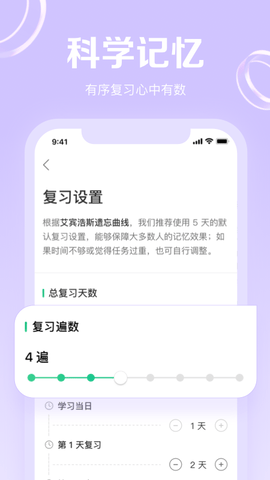 GRE3000词app展示图2