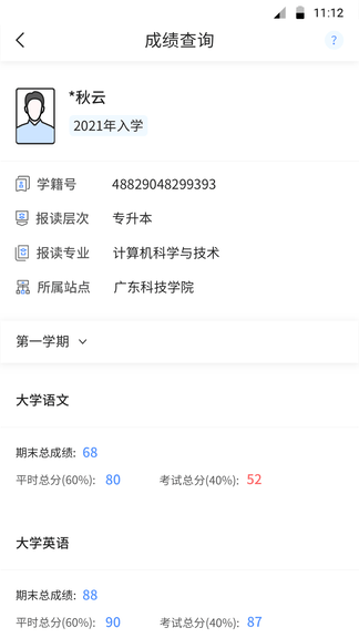 博学BX软件展示图4